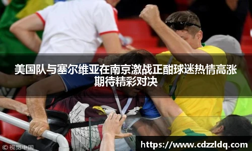 低调看球