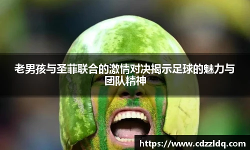 足球直播吧