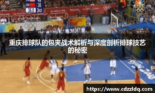 篮球直播