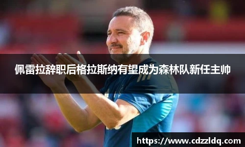 篮球直播