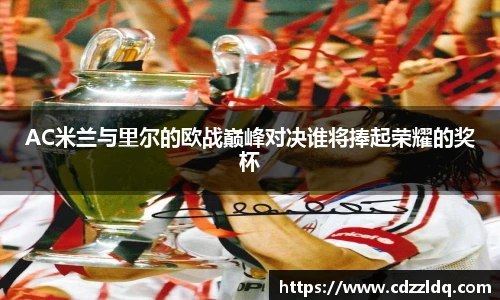 足球直播吧