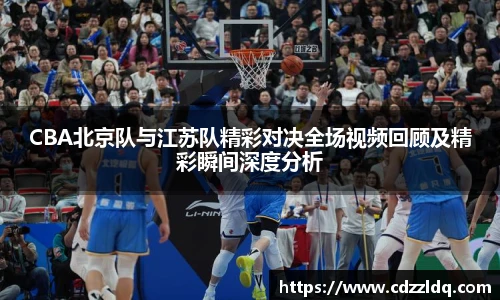 NBA直播