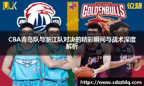 NBA直播