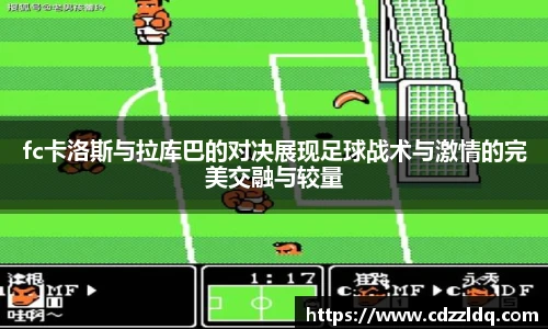 篮球直播