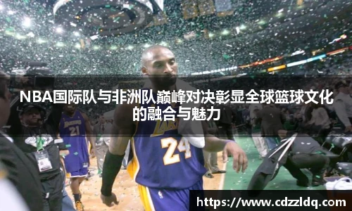 NBA直播