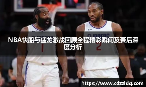 篮球直播