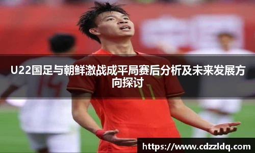低调看球